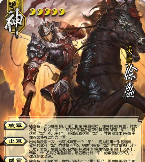 三国杀卡牌徐胜如何获取？