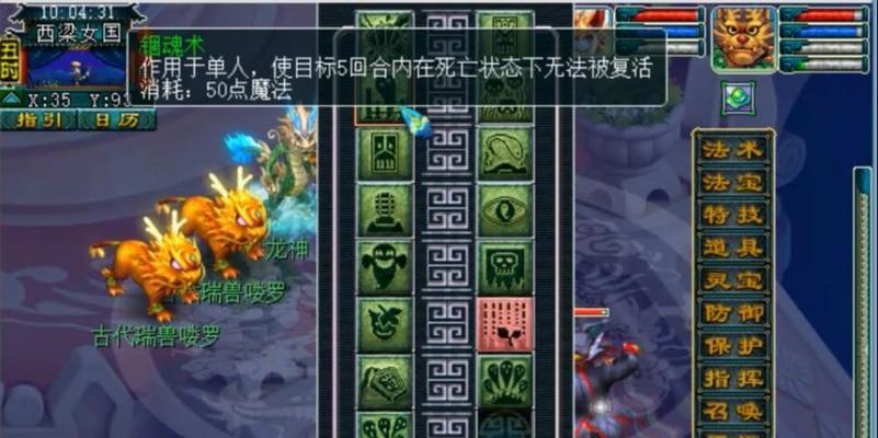 梦幻西游锢魂锁链锦衣如何合成？合成材料有哪些？