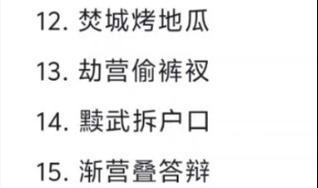 三国杀中遇到id已存在的问题怎么解决？有哪些可用的解决方案？