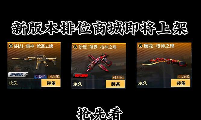 手游cf迷你武器有哪些？如何获得这些迷你武器？