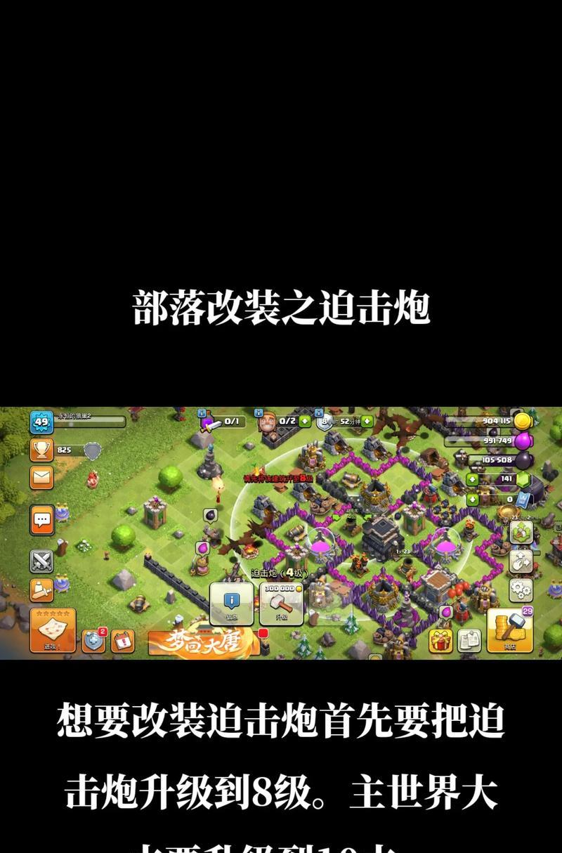 哪些手游包含迫击炮玩法？迫击炮在手游中如何使用？
