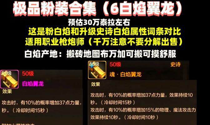 dnf手游40粉巨选择哪个更合适？如何判断其性能？