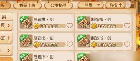 梦幻西游手游中神光梦幻如何获得？需要满足什么条件？