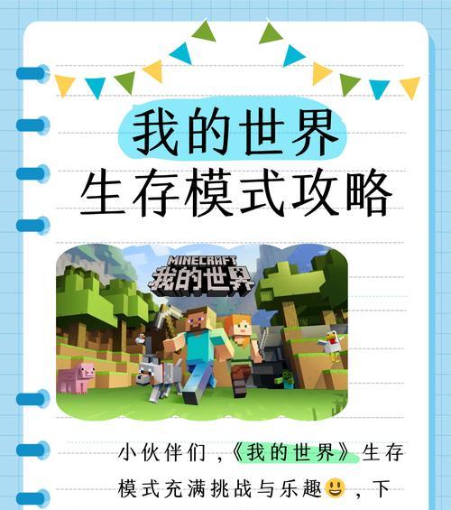 我的世界中如何快速到达世界边界？