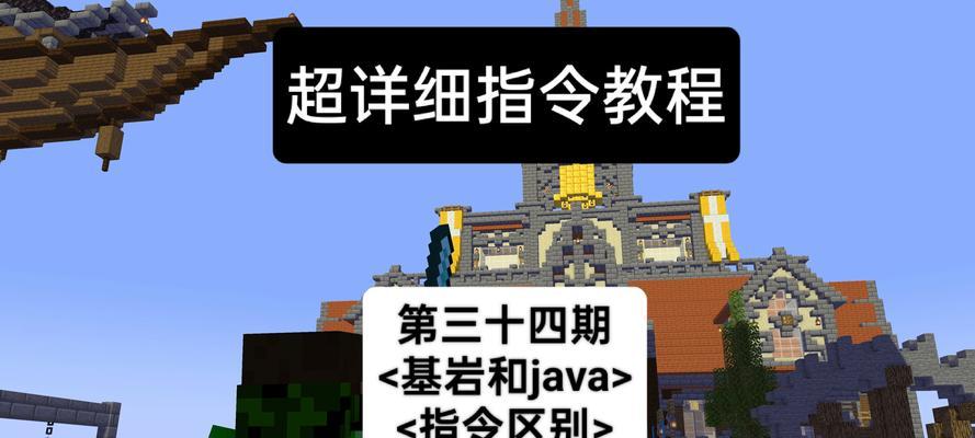 我的世界中如何快速到达世界边界？