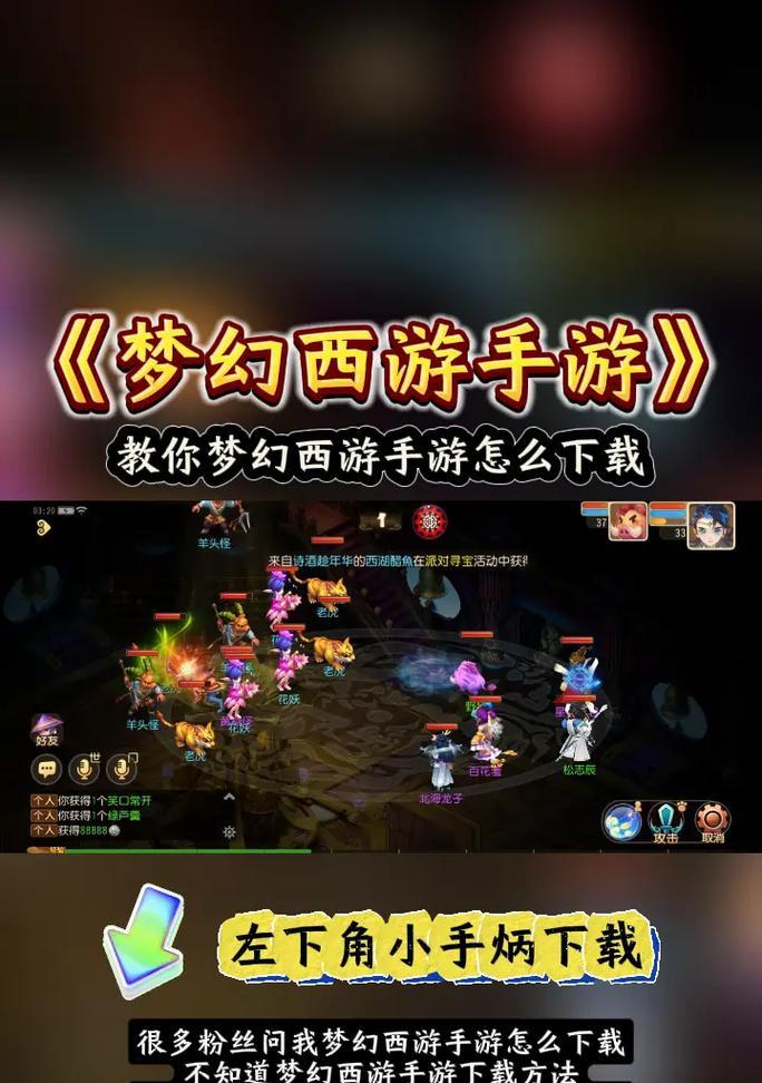 梦幻西游在现实中怎么玩？现实中的玩法和体验是什么？