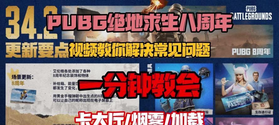 如何在《绝地求生》中领取代币和奖励？领取步骤是什么？