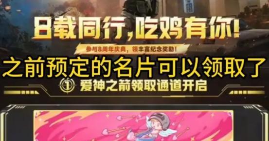 如何在《绝地求生》中领取代币和奖励？领取步骤是什么？