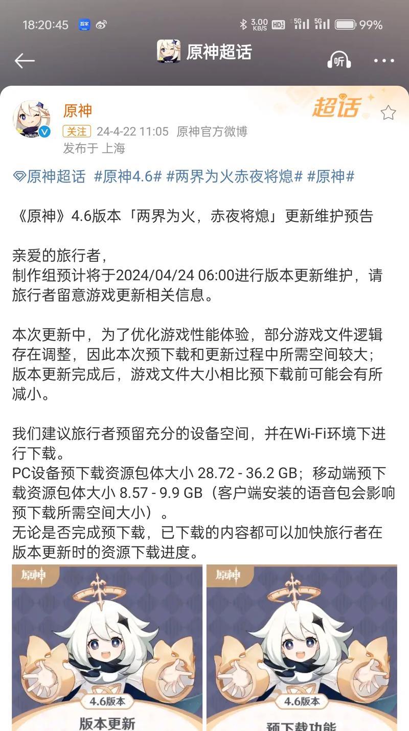 原神白屏字幕调整方法是什么？