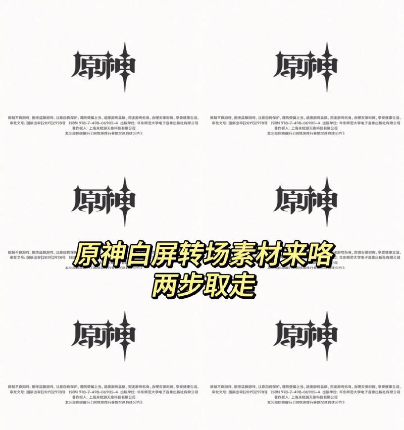 原神白屏字幕调整方法是什么？