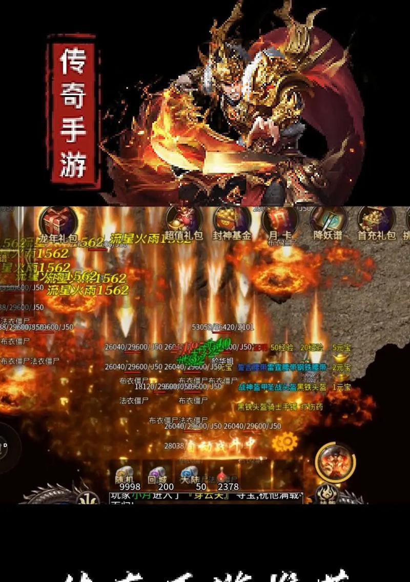 哪些传奇手游适合个人玩家？