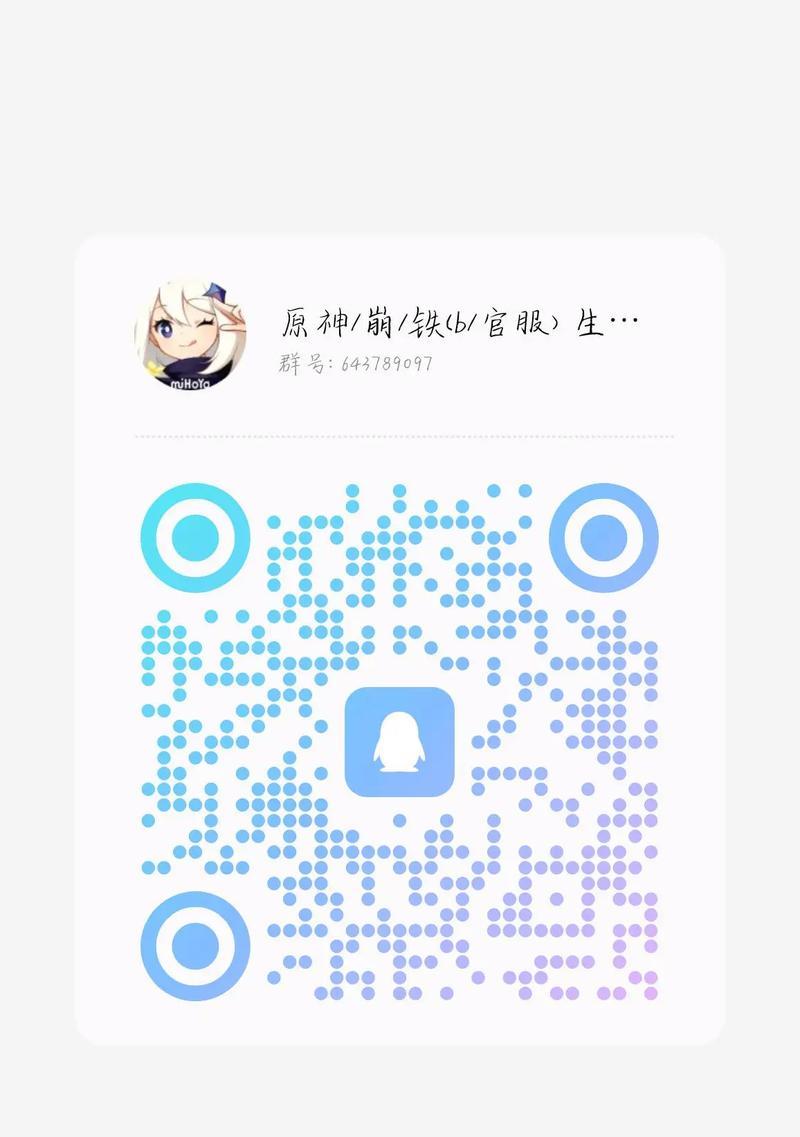 原神粉丝聊天群如何加入？