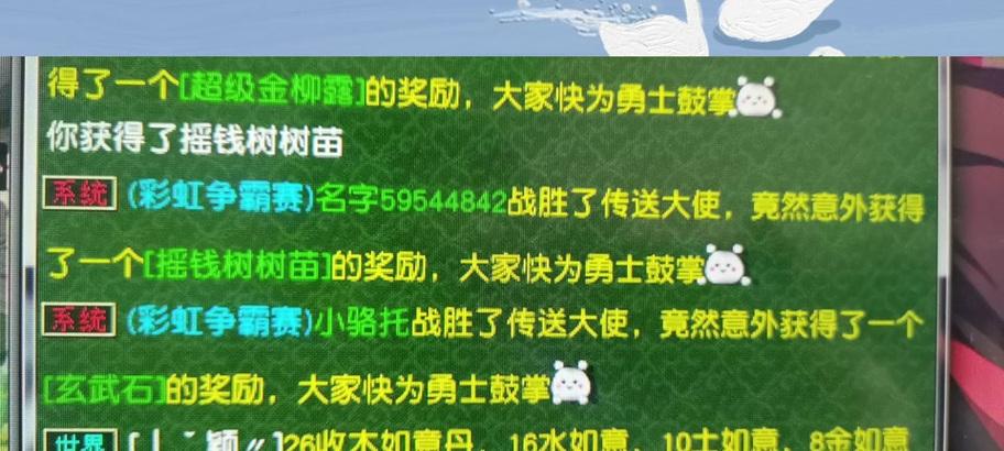 梦幻西游彩虹争霸的玩法是什么？如何参与彩虹争霸？