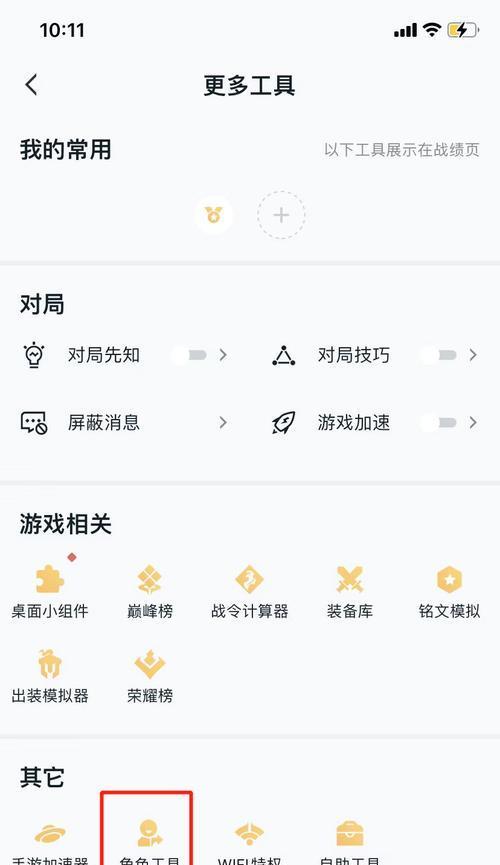王者荣耀对接软件是什么？