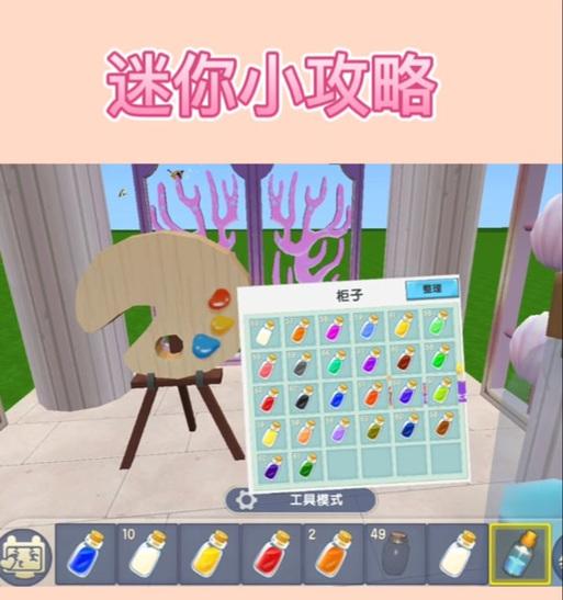 迷你世界中染料如何使用？染料的正确使用方法是什么？