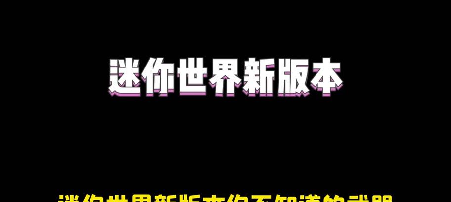 迷你世界中染料如何使用？染料的正确使用方法是什么？