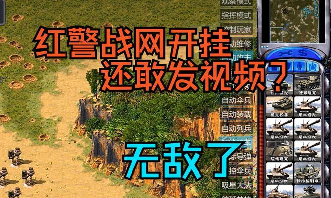 红警战网自动维修建筑如何关闭？关闭的步骤是什么？