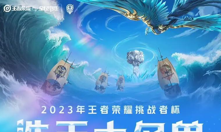 王者荣耀挑战什么阵容？如何组建最强挑战队伍？