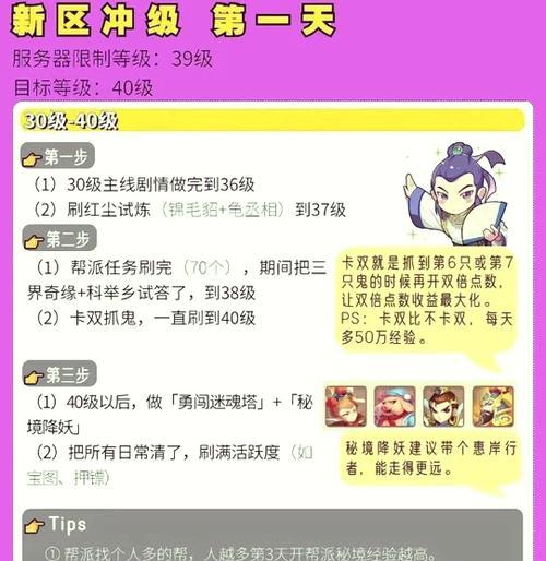 明日之月关卡如何通过？梦幻西游攻略是什么？