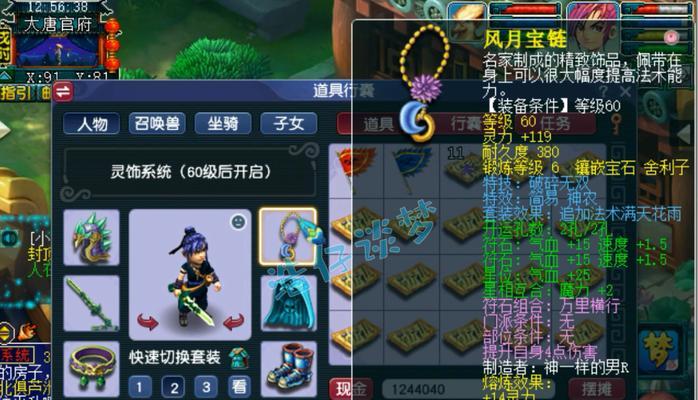 梦幻西游59级攻修满需要多少金丹？