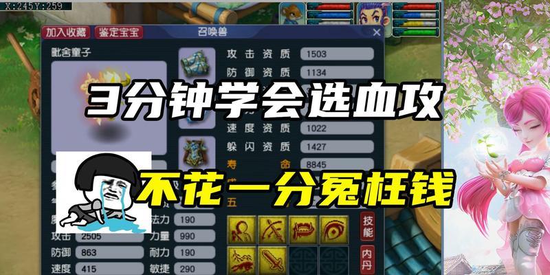 梦幻西游59级攻修满需要多少金丹？