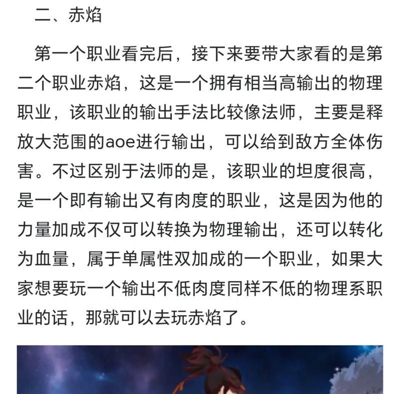 哪些手游具有职业系统？职业系统对手游体验有何影响？
