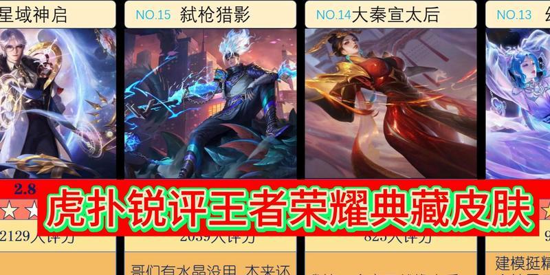王者荣耀普通进阶典藏价格是多少？