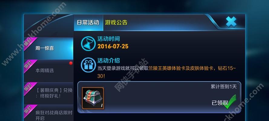 王者荣耀与刺客信条联动内容是什么？如何参与联动活动？