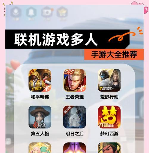 横版手游联机多人游戏有哪些？如何选择适合自己的游戏？