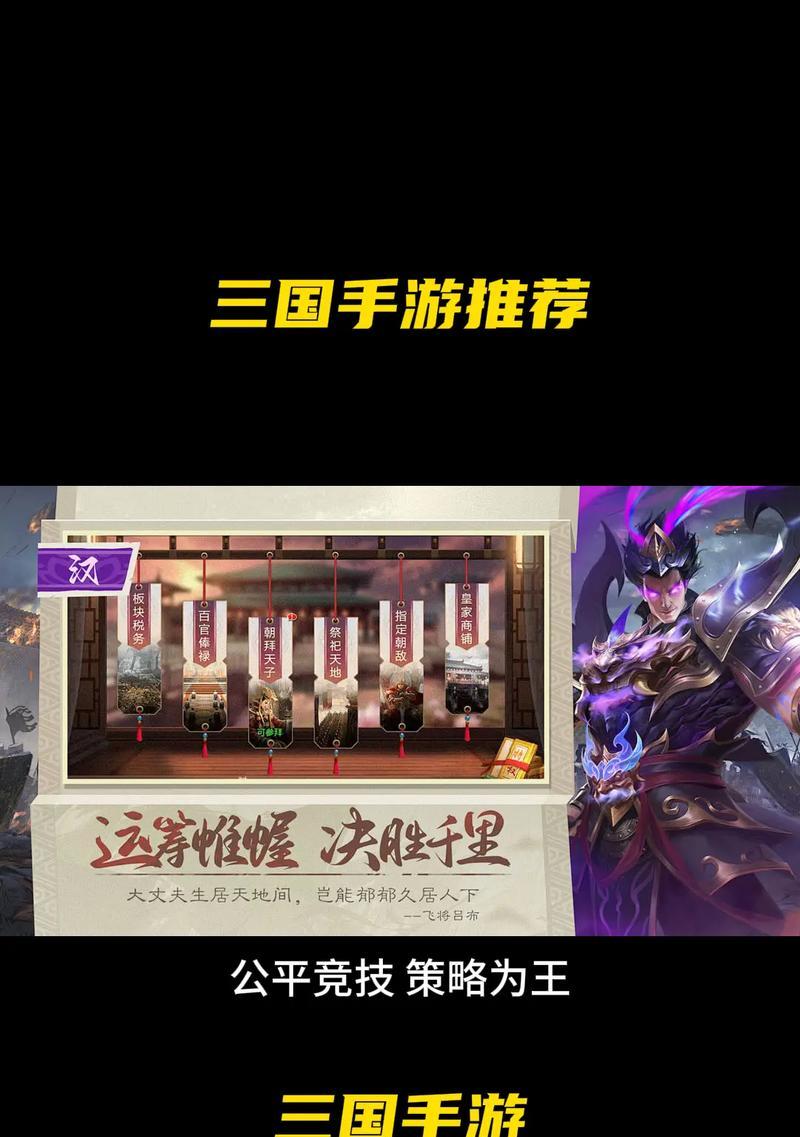 目前流行的三国题材网红手游有哪些？