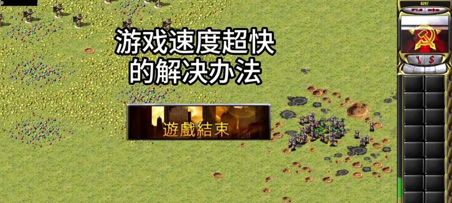 红警游戏中遇到卡顿应该怎么办？有哪些解决方法？