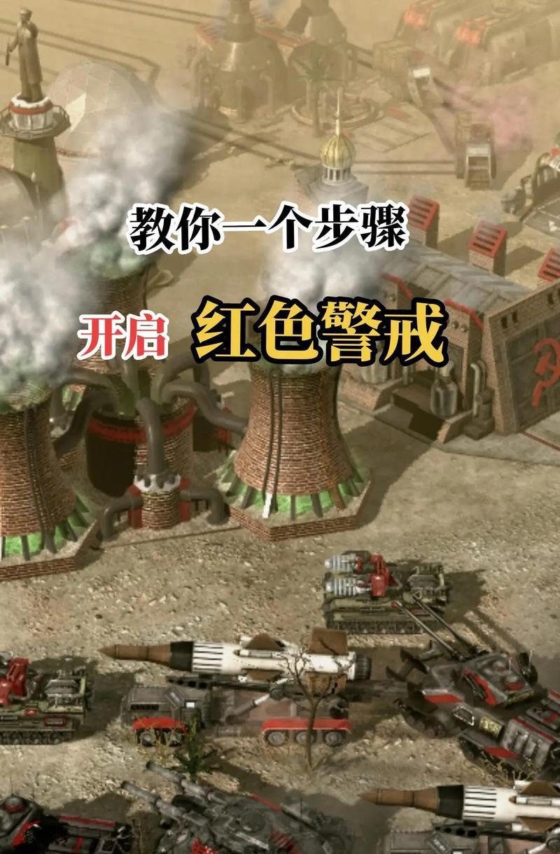 红警游戏中遇到卡顿应该怎么办？有哪些解决方法？