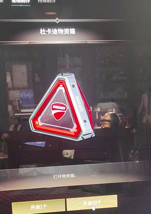 绝地求生中如何抽取杜卡迪更划算？