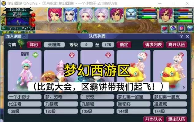 梦幻西游比武大会怎么参加？比武流程是什么？