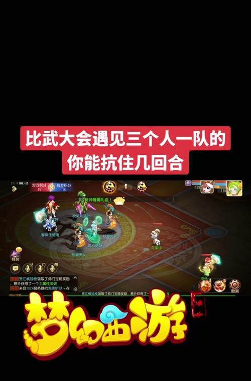 梦幻西游比武大会怎么参加？比武流程是什么？