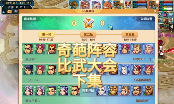梦幻西游比武大会怎么参加？比武流程是什么？