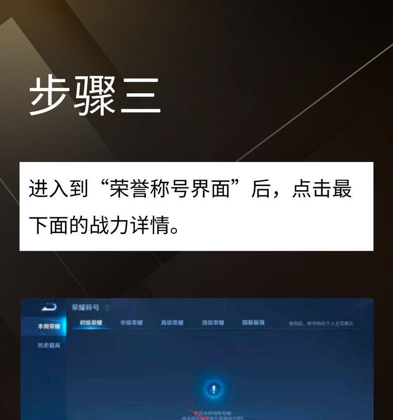 王者荣耀如何快速上万战力？技巧是什么？
