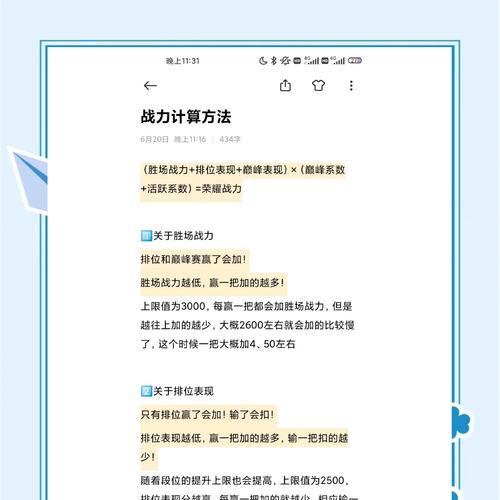 王者荣耀如何快速上万战力？技巧是什么？