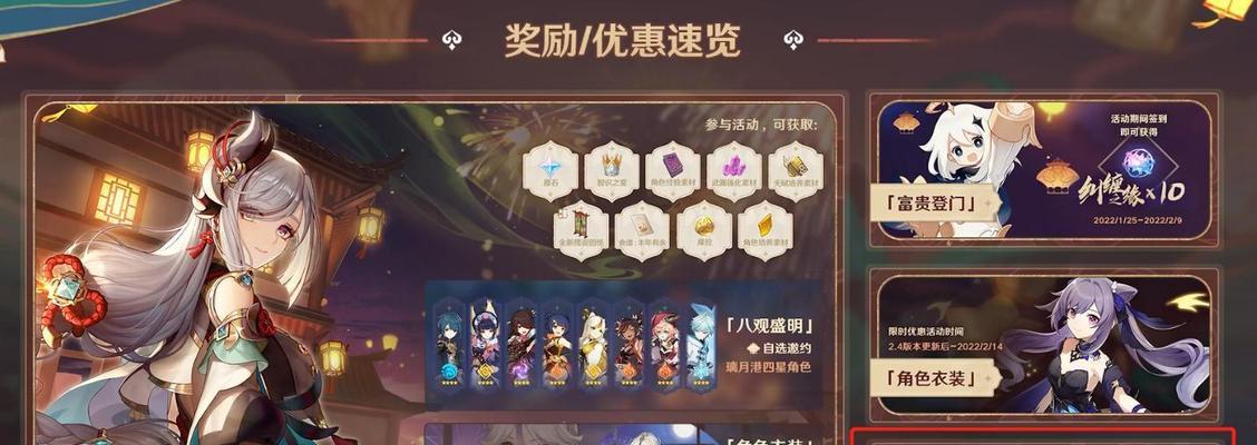 原神新活动如何挑战？需要准备哪些物品和技能？