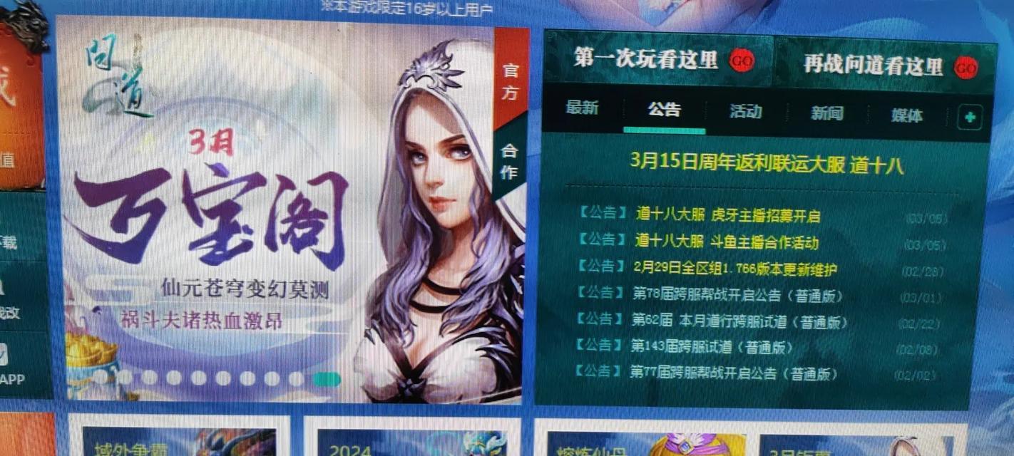 问道端游中如何开启帮派副本？