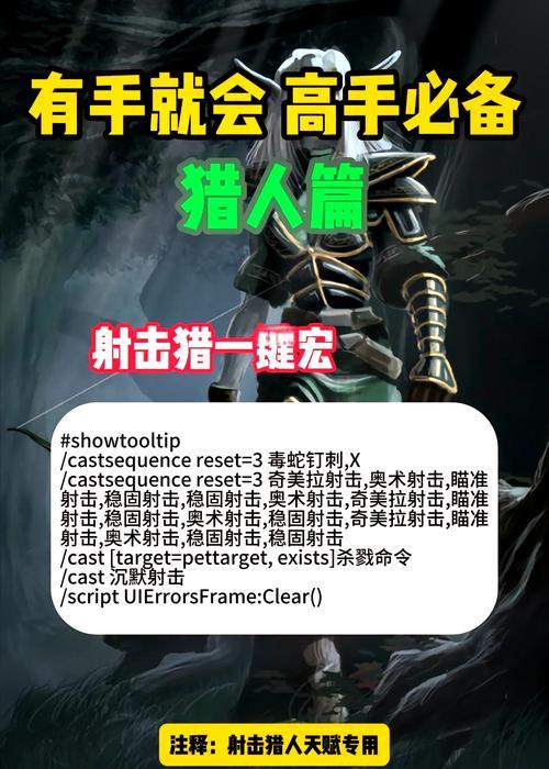 魔兽世界宏命令如何设置成问号？设置后有什么效果？