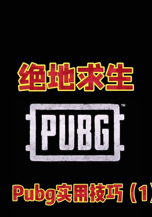 绝地求生中标记取消方法是什么？标记出现的原因是什么？