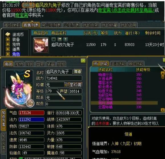 问道双属性角色如何加点？有哪些推荐加点方案？