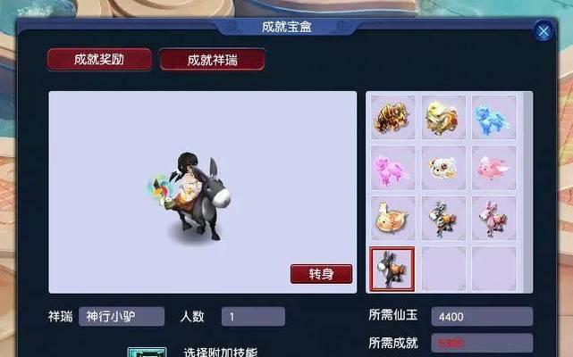 梦幻西游转职业时有哪些优惠？优惠内容具体是什么？