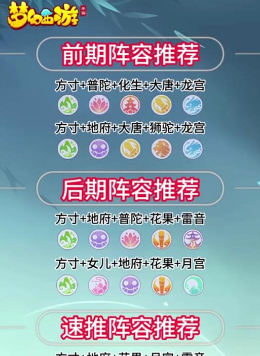 梦幻西游手游门派闯关卡点方法是什么？如何有效卡门派闯关？