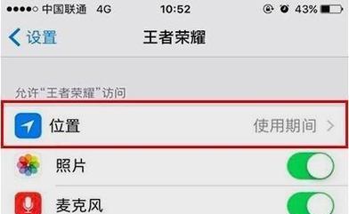 王者荣耀定位设置后如何查看效果？