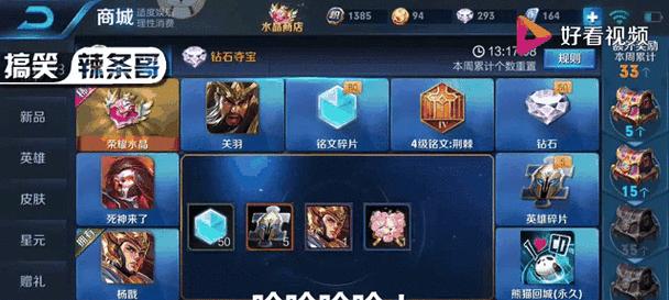 超级粉丝英雄在王者荣耀中是什么？如何获得？