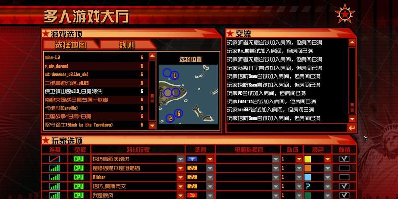 红警地图不显示名称怎么回事？如何解决？