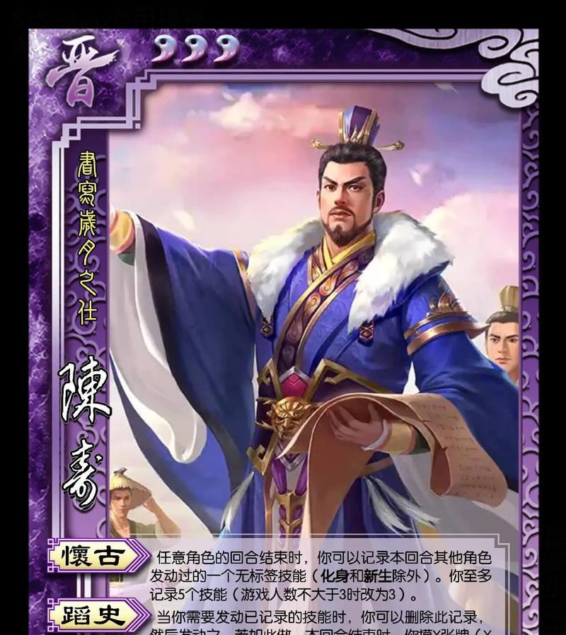 三国杀陈式角色玩法及技巧有哪些？