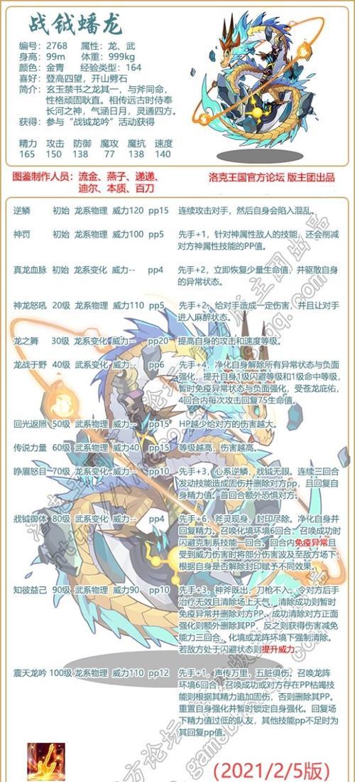 洛克王国中如何获得鲁特技能？鲁特技能的获取途径有哪些？